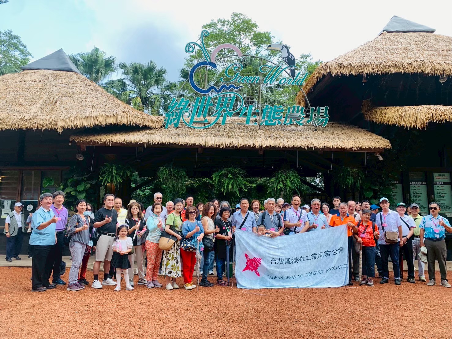 https://weaving.org.tw/wp-content/uploads/2025/11/LINE_ALBUM_2025093～4織布工會活力營新竹二日_251029_172.jpg